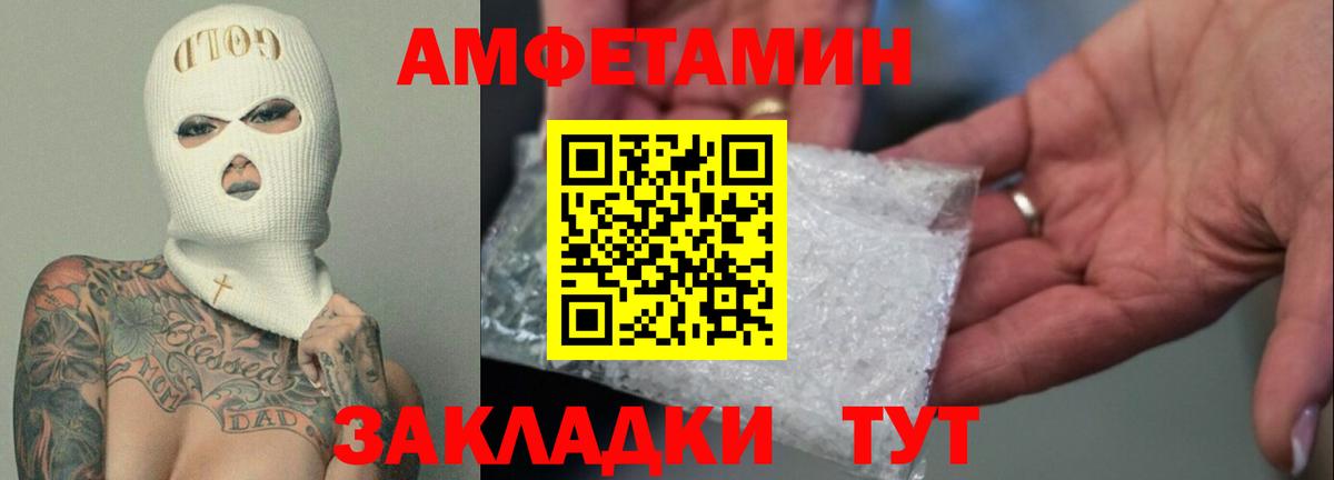 Amphetamine VHQ  Амфетамин  Тосно  Вход с VPN 