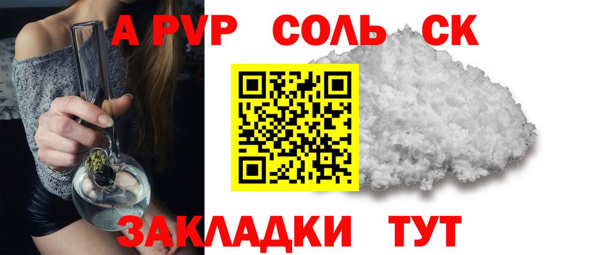 Alpha PVP кристаллы Тосно