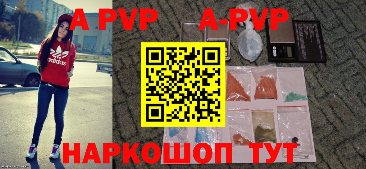 A-PVP СК  Вход с VPN  Тосно  APVP СК КРИС  APVP СК 
