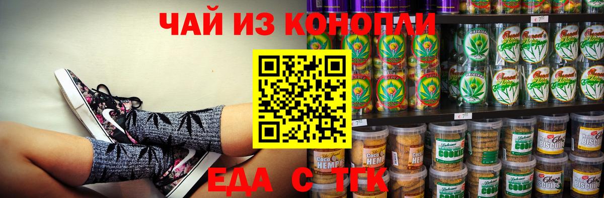 Тосно  Еда ТГК марихуана  Вход с VPN 