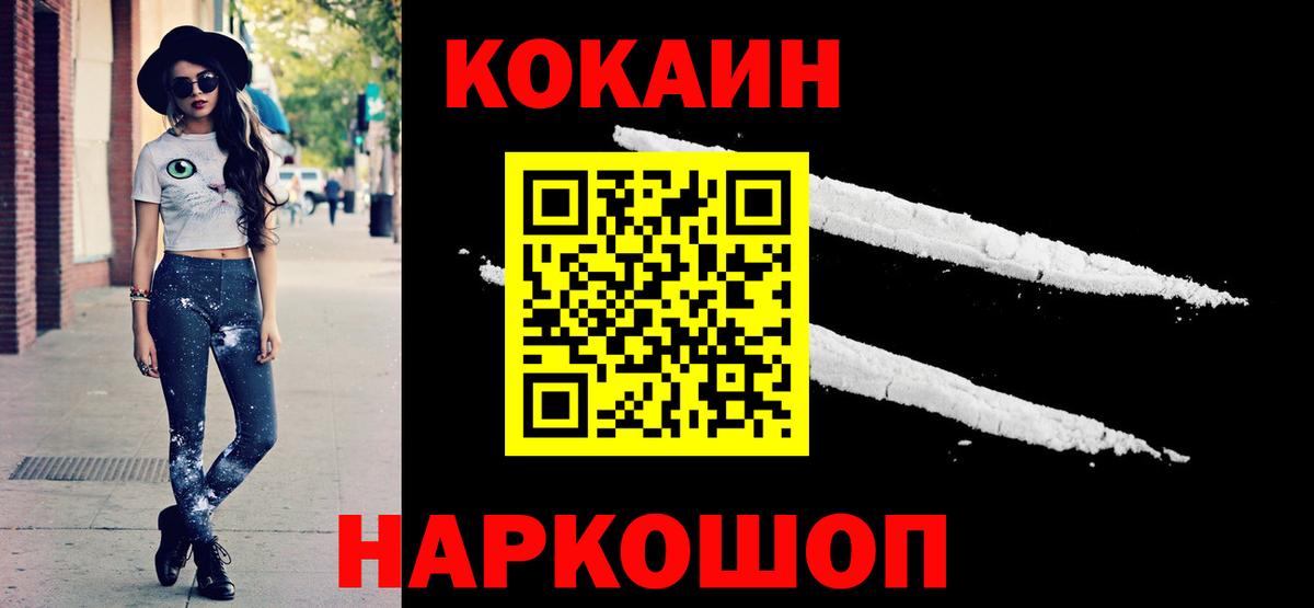 Тосно  КОКАИН Эквадор  КОКАИН  КОКАИН FishScale  Вход с VPN 