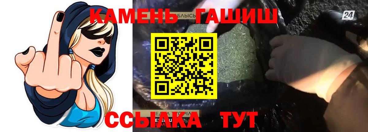 Гашиш  ГАШ индика сатива  Тосно  Вход с VPN  ГАШИШ гарик 