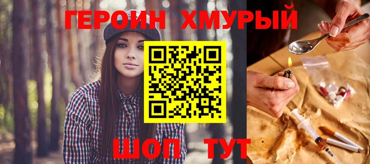 ГЕРОИН Афган Тосно