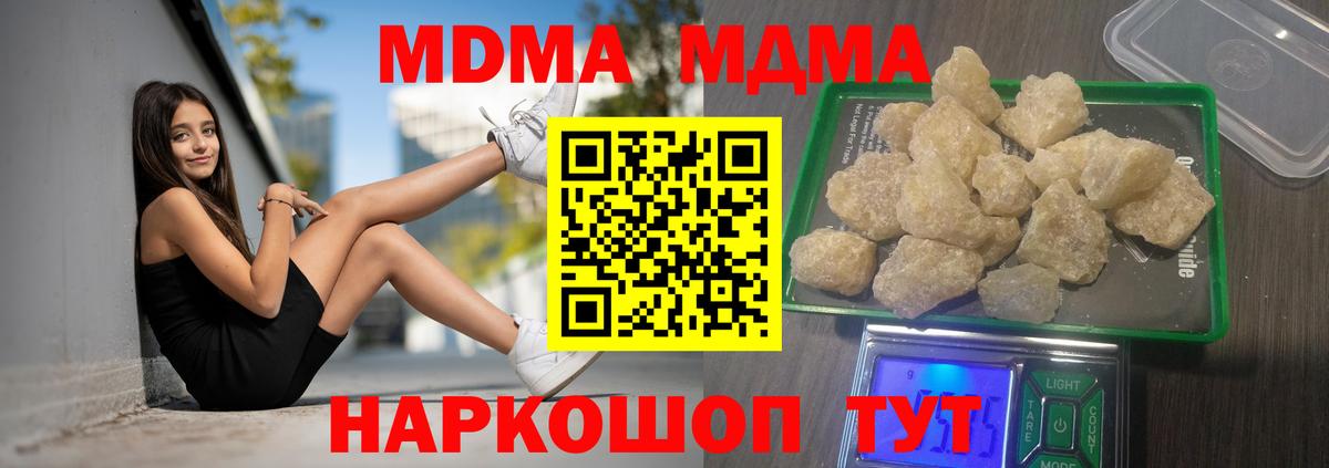 МДМА Molly Тосно