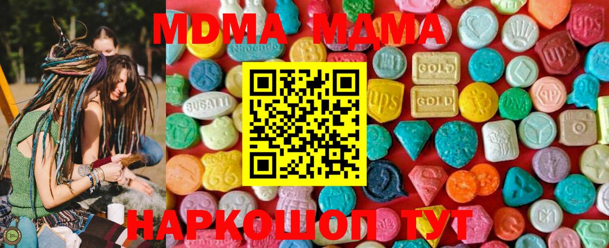 Тосно  MDMA VHQ  Вход с VPN  MDMA Molly 