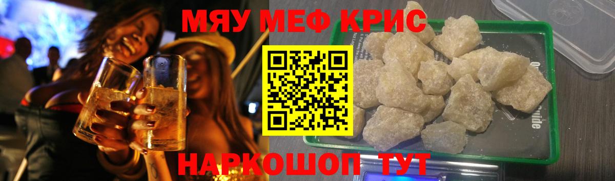 МЯУ-МЯУ мяу мяу  Вход с VPN  Меф  Тосно 