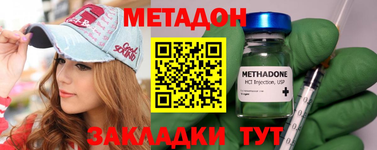 Метадон VHQ  Метадон белоснежный  Тосно  Вход с VPN 