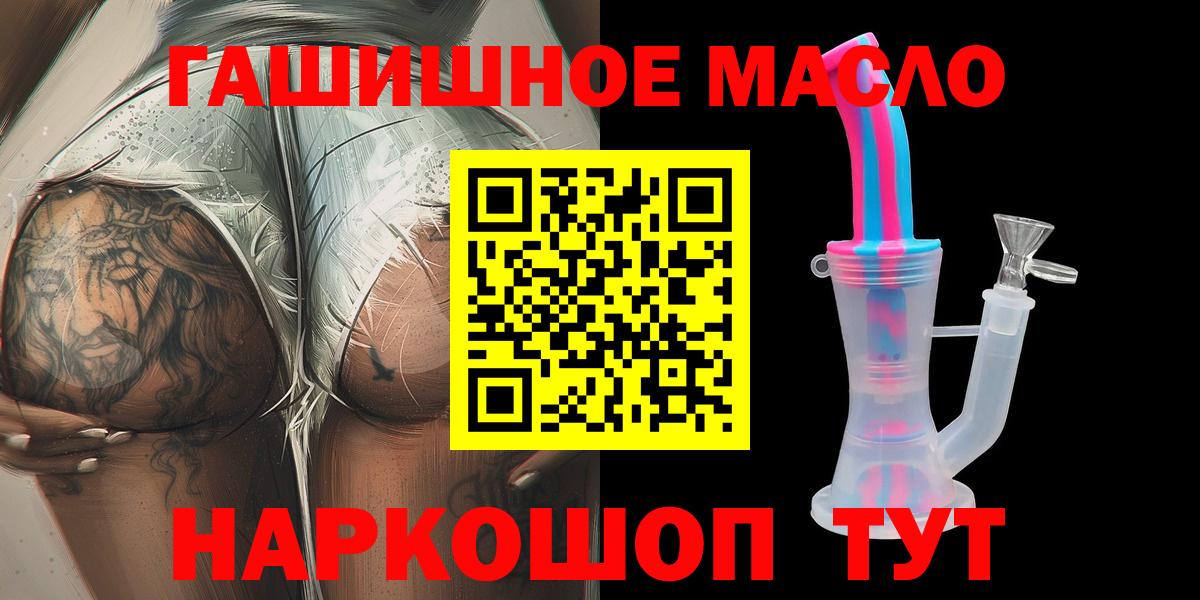 Тосно  mega маркетплейс  Вход с VPN  ТГК THC oil  что такое наркотик 